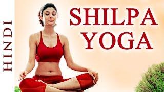 Shilpa Yoga In Hindi ►For Complete Fitness for Mind Body and Soul - Shilpa Shetty