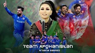 آهنگ تیم ملی کرکت افغانستان  Afghanistan Cricket Team Best Song By Aryana Sayeed