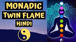 MONADIC TWIN FLAME HINDI