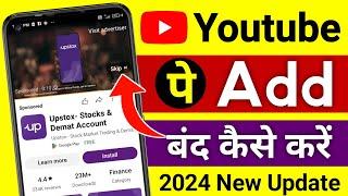 Youtube ads kaise band kare  youtube add kaise band kare  youtube me add kaise band kare