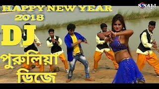 DJ পুরুলিয়া _JabSe Tujhe Dekha Dil Ko New DJ Purulia song.Latest Update 2018