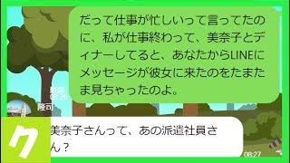 【LINE】私「女をバカにするのも大概にしてくださいね？」→アホが露呈してさよならしたバ彼氏のけんについてｗｗｗ