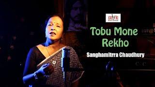 Tabu Mone Rekho I Sanghamitrra Chaudhury I rabindra Sangeet I Chorcha@Chilekotha I Cozmik Harmony