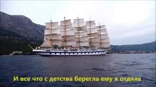 Однажды морем я плыла