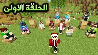 ماين كرافت #1 البداية مع الاساطير Pixel Craft #1