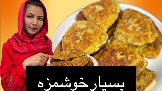 چکونه میتوانید بهترین سموسه ایتالیای درست کنید. How to cook Italian samosa