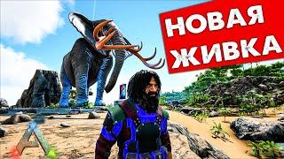 #8 Дивиант ДРАКОН и фишки мода Mod GG Economy V2 Выживание ARK Survival Evolved