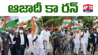 2K Run Held In SaroorNagar As Part Of ‘Azaadi ka Amrit Mahotsav’ Celebrations  Hyderabad APTS 24x7