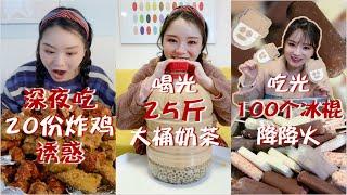 TikTok MUKBANG Eater Challenge Eat up 100 Ice Creams 12.5kg Bubble Tea & 20 Portions Fried Chicken