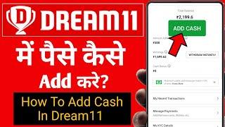 dream11 me paise kaise dale  dream11 me paise kaise add kare  how to add cash in dream11