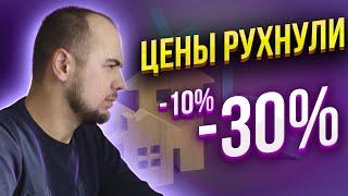 Цены на квартиры вниз а переуступки еще дешевле Где найти дисконт 10-30%?