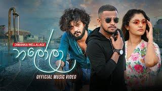 Nalola නලෝලා - Dimanka Wellalage  Official Music Video