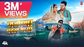 #video ZAMANA BADAL GAYA  Latest Bhojpuri Song 2024 Ft. Ankush Raja Queen Shalini khushi T-Series