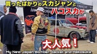 My NEW Sukajan Bomber Jacket and Hakosuka are Popular in America Nissan Cefiro Stagea Hakosuka