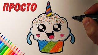 How to draw a cute cupcake drawings for kids and beginners #drawings
