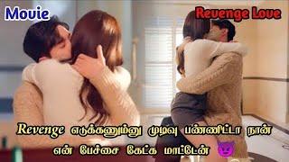 Love to hateMovie explanation Pondicherryqueen#thaidrama #forcedmarriage #hatelove #koreandrama