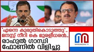 തൃശൂരിൽ തന്നെ കുരുതികൊടുത്തതാണെന്ന് കെ മുരളീധരൻ  I  k muraleedharan say