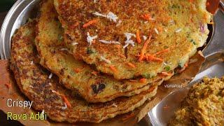 InstantRAVA ADAICrispy Crunchy Tamilnadu Special Breakfastరవ్వ అడై30 నిమిషాల్లో తయారయ్యే టిఫిన్