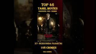 #shorts 100 கோடி வசூல் செய்த முதல் 46 தமிழ் படங்கள் Top 46 Tamil Movies Grossing 100 Crores Part 1