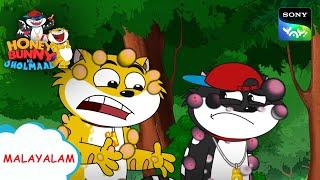 ഡോ. ഭാലു അൾട്ടിമേറ്റ് വെക്കേഷൻ Honey Bunny Ka Jholmaal Full Episode In Malayalam  Videos For Kids