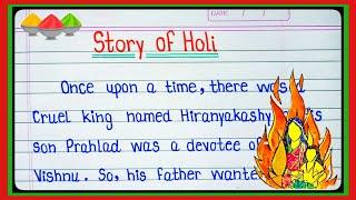 Story of Holi l Holi Story l Story of Holi In English l Holi Story In English l होली की कहानी l