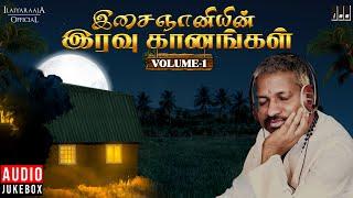 இசைஞானியின் இரவு கானங்கள்  - Volume 1  Isaignani Ilaiyaraaja  Tamil Hits  Night Melody Songs