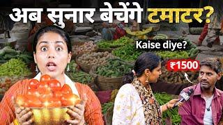 Mehengai Ki Maar Tamatar 100 Ke Paar ft. Medha  Jist Ground Report