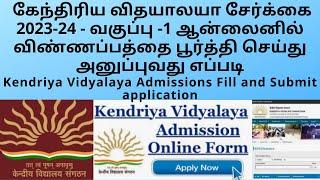 Kendriya Vidyalaya Admissions 2023-24  Fill and Submit application