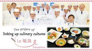 Original Kaiseki cuisine created by top chefs with attractive foods from Fukushima