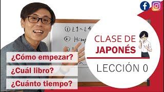 ¿COMO EMPEZAR A ESTUDIAR JAPONÉS? LECCIÓN 0