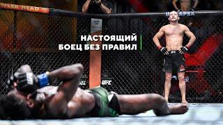 Петр Ян - Самый Жесткий Боец в UFC