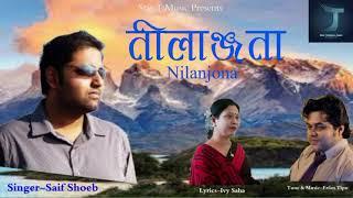 Nilanjonaনীলাঞ্জনা  Saif Shoeb  Erfan Tipu  Star T Music