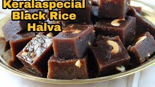 Tasty Kerala Black Halva Recipe in Hindi Kerala Special Rice HalvaKerala halva with rice powder