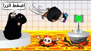 روبلوكس  لعبت مع امي  ماب التعاون لكن لازم نرمي بعض عشان نفوز   ROBLOX Teamwork Obby