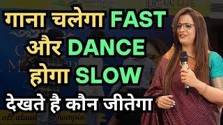 गाना चलेगा FAST और DANCE होगा SLOW  देखते है कौन जीतेगा    English With Rani Maam