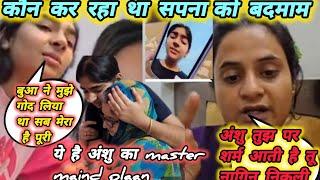 अंश काMMS lick करने की मिल रहा था धमकीभाभी के डर से क्यूdelletकरनी पड़ी वीडियो snappygirl️Vlog..