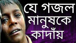 মায়ের সুন্দর একটি গজল ২০১৮