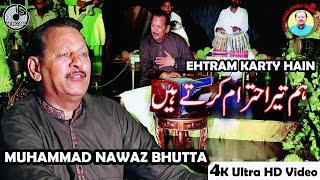 Ehtaram Karte Hain  Muhammad Nawaz Bhutta मुहम्मद नवाज भुट्टा  Official Video  Latest Urdu Ghazal