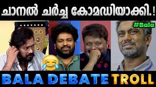 ലെ ബാല പ്രസവിക്കുന്നത് പോലെയാണ് ഒരു പടം.Troll Video  Bala Troll  Albin Joshy