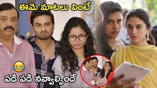 ఈమె మాటలు వింటే పడి పడి నవ్వాల్సిందే  Latest Telugu Movie Scenes  Tollywood Second show