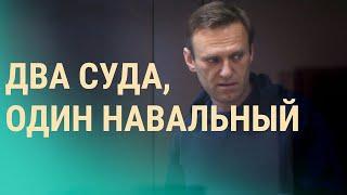 Суд над Навальным обыски в Беларуси  ВЕЧЕР  16.02.21