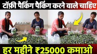 Packing job 2024  packing job at home  packing job  work from home jobs 2024  Parttime job