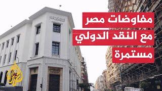 رئيس الوزراء المصري صندوق النقد الدولي لا يجبرنا على اتخاذ إجراءات تمس المواطن