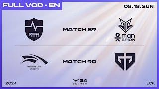 NS vs BRO - HLE vs GEN  2024 LCK Summer Split