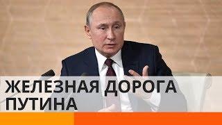 Шпалы Путина зачем Кремлю железная дорога в оккупированный Крым?