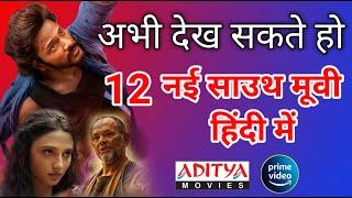 12 New Released South Hindi Dubbed Movies  Mirayi Movie Hindi Dubbed  1st September 2024