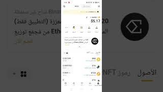 الربح من منصة بينانس بدون تداول  كسب بسيط و مضمون للجميع