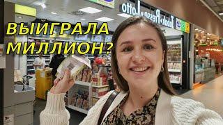 Я сыграла в немецкую лотерею и выиграла?