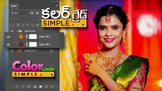 Color Grade Simple Techniques in Photoshop  creativespace