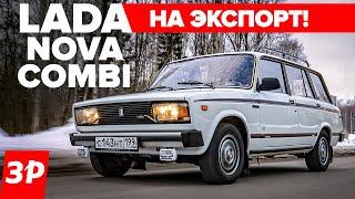 Лада Нова Комби - такие ВАЗ-2104 шли на экспорт  Lada Nova Combi тест и обзор
